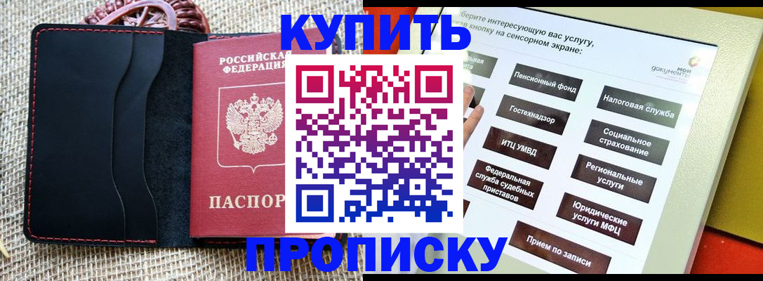 прописка иностранных граждан в Радужном