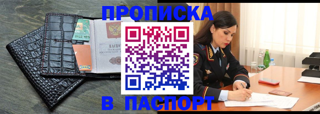 временная регистрация в Радужном