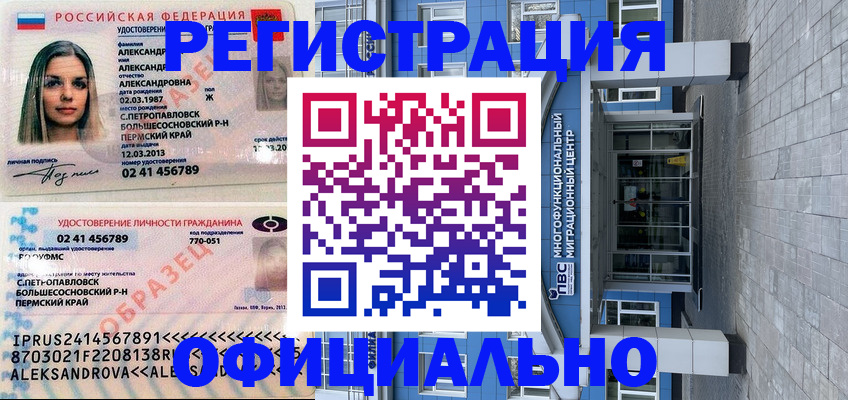 прописка паспорт в Радужном