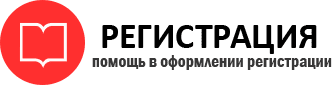 прописка в Радужном id774466